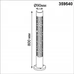 Светильник ландшафтный светодиодный Novotech Street 359540 от ImperiumLoft