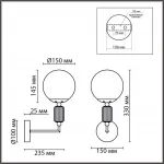 Светильник настенный Lumion Classi 359384 от ImperiumLoft