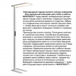 Торшер Novotech Ledo 359545 от ImperiumLoft