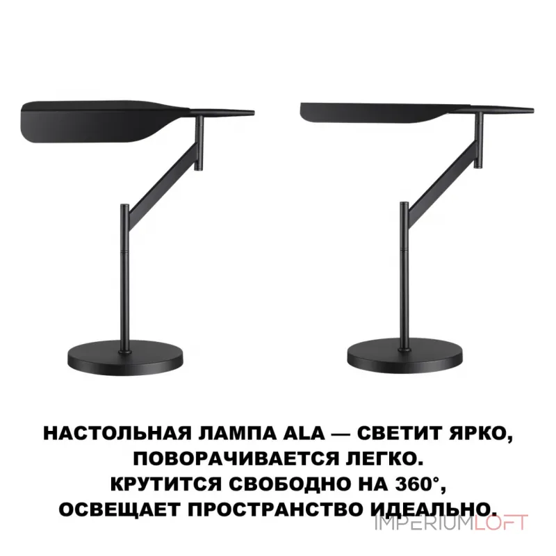 Лампа настольная диммируемая со сменой цветовой температуры Novotech Ledo 359541 от ImperiumLoft