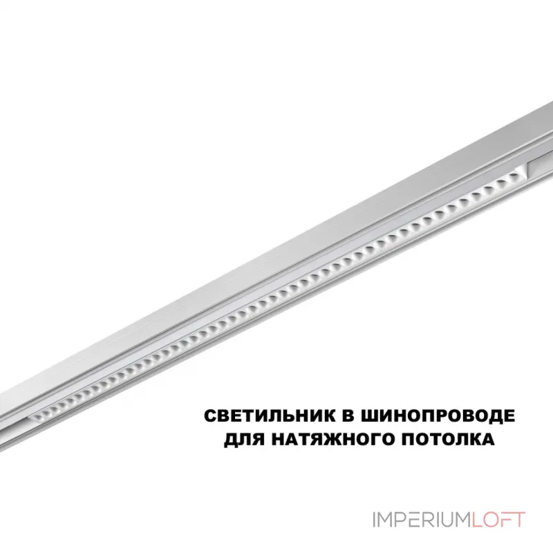 Трековый светильник с переключателем цветовой температуры Novotech Shino 359626 от ImperiumLoft