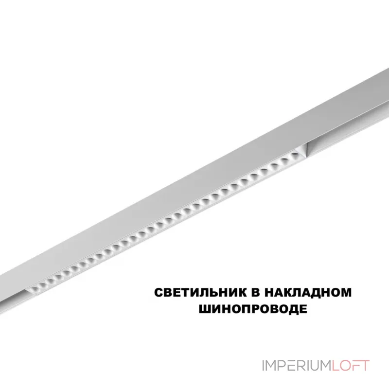 Трековый смарт-светильник Novotech Shino 359636 от ImperiumLoft