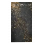 Твёрдая стеновая панель KBOOS Han Jin Of Great Han 1220*3050*3мм 5340-88