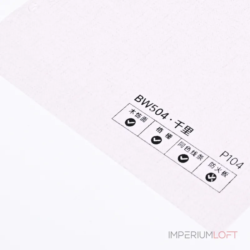 Стеновая панель PREMIUM BW504 под ткань — 280*122*5 мм