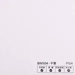 Стеновая панель PREMIUM BW504 под ткань — 280*122*5 мм