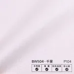 Стеновая панель PREMIUM BW504 под ткань — 280*122*5 мм