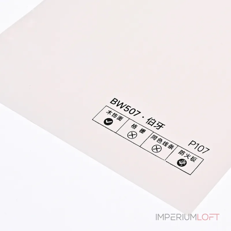 Стеновая панель PREMIUM BW507 под ткань — 280*122*5 мм