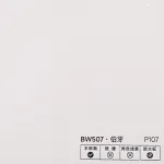 Стеновая панель PREMIUM BW507 под ткань — 280*122*5 мм