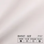 Стеновая панель PREMIUM BW507 под ткань — 280*122*5 мм