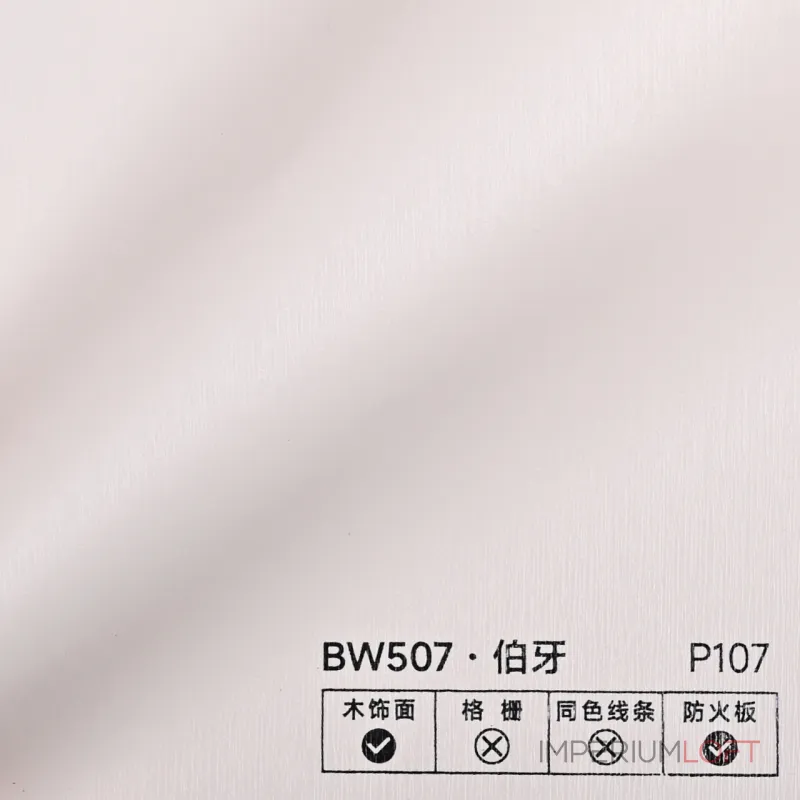 Стеновая панель PREMIUM BW507 под ткань — 280*122*5 мм