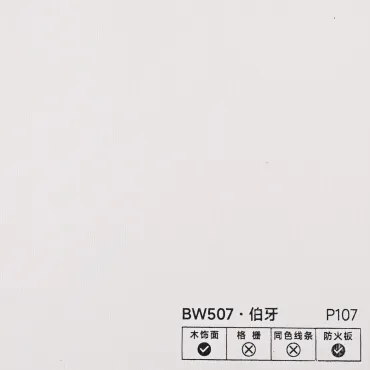 Стеновая панель PREMIUM BW507 Светлая кость - 2800*1220*5 мм Стеновая панель PREMIUM BW507 Светлая кость - 2800*1220*5 мм