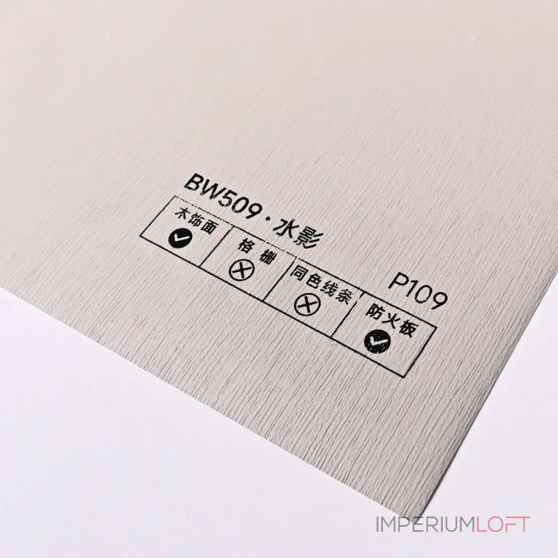 Стеновая панель PREMIUM BW509 под ткань — 280*122*5 мм