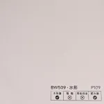 Стеновая панель PREMIUM BW509 под ткань — 280*122*5 мм