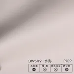 Стеновая панель PREMIUM BW509 под ткань — 280*122*5 мм