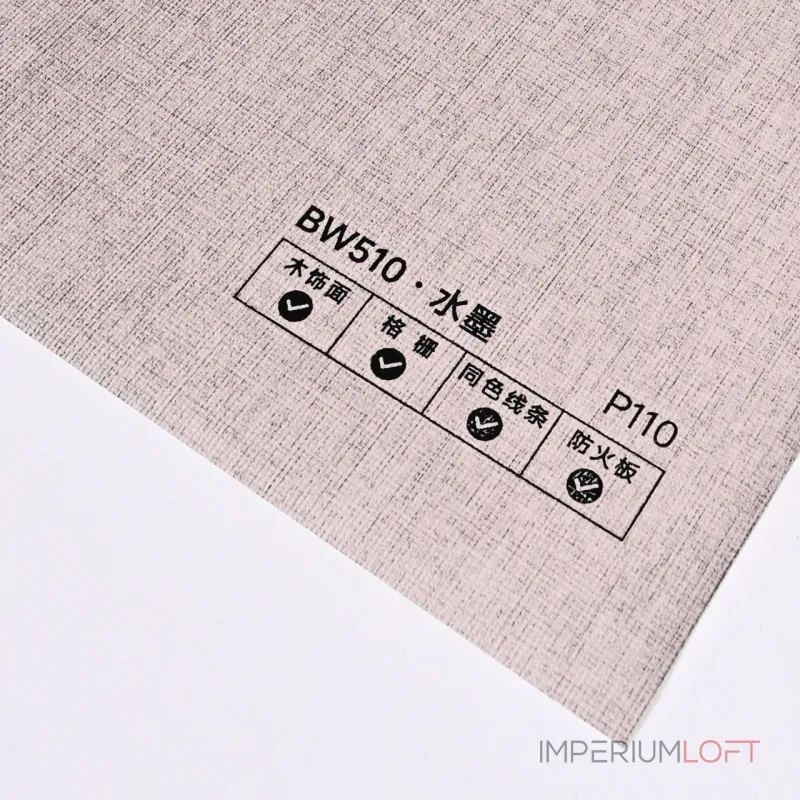 Стеновая панель PREMIUM BW510 под ткань — 280*122*5 мм