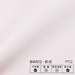 Стеновая панель PREMIUM BW512 под ткань — 280*122*5 мм