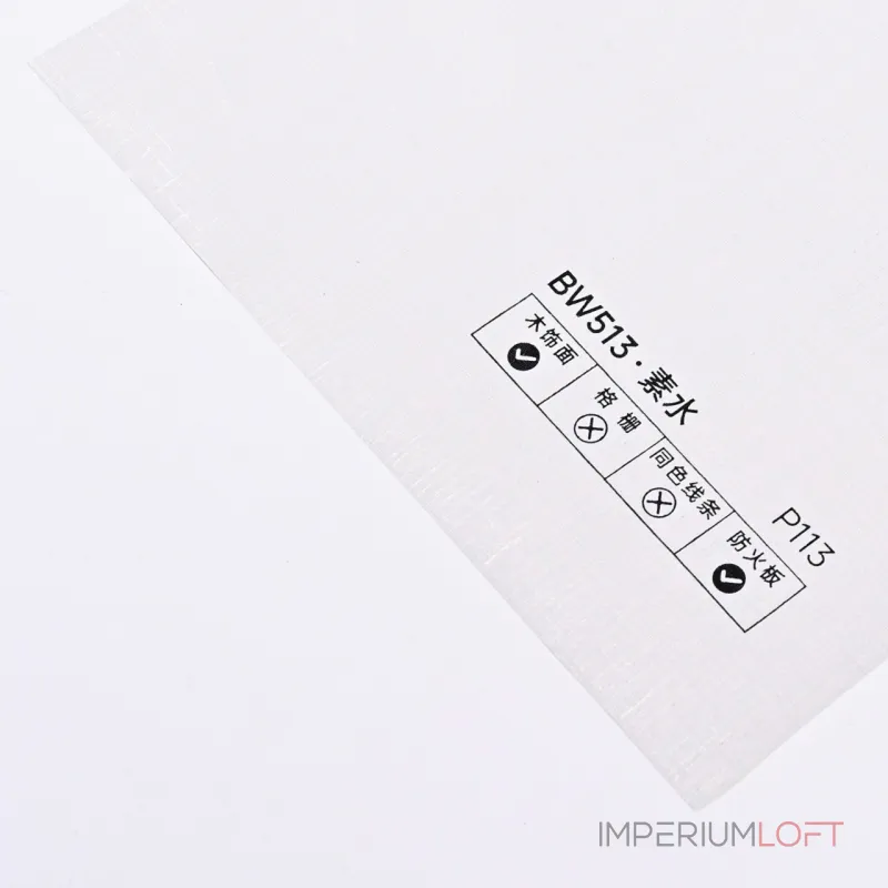 Стеновая панель PREMIUM BW513 под ткань — 280*122*5 мм