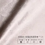 Стеновая панель PREMIUM JS3005 под фактурный металл — 280*122*5 мм