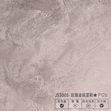 Стеновая панель PREMIUM JS3005 Фактурная бежевая бронза - 2800*1220*5 мм Стеновая панель PREMIUM JS3005 Фактурная бежевая бронза - 2800*1220*5 мм