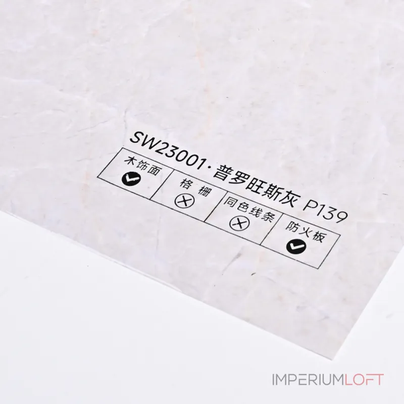 Стеновая панель PREMIUM SW23001 под мрамор — 280*122*5 мм