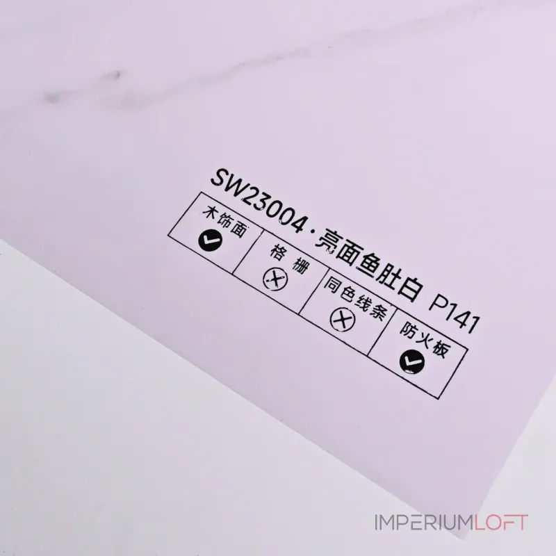 Стеновая панель PREMIUM SW23004 под мрамор — 280*122*5 мм