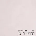 Стеновая панель PREMIUM CS5002 однотонная фактурная — 280*122*5 мм