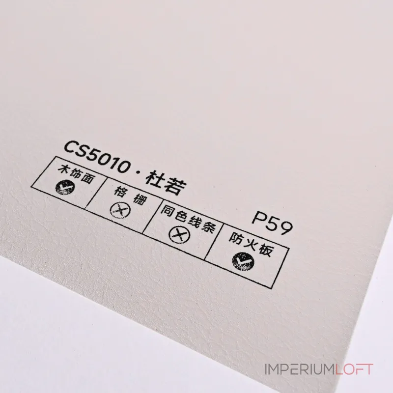 Стеновая панель PREMIUM CS5010 под кожу — 280*122*5 мм