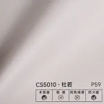 Стеновая панель PREMIUM CS5010 под кожу — 280*122*5 мм