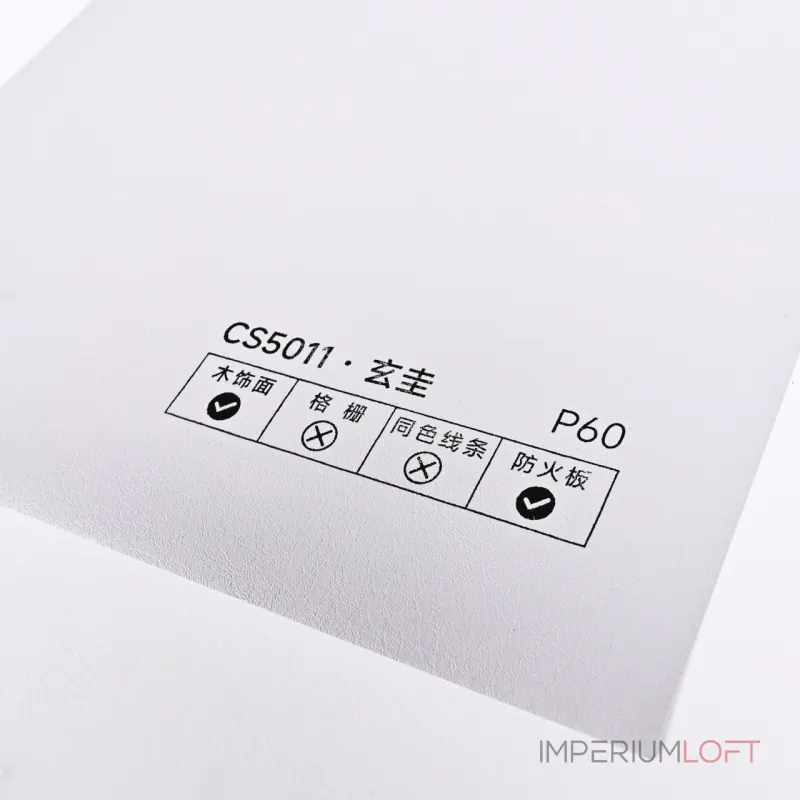 Стеновая панель PREMIUM CS5011 под кожу — 280*122*5 мм