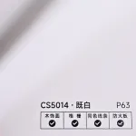 Стеновая панель PREMIUM CS5014 однотонная фактурная — 280*122*5 мм