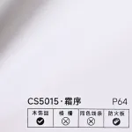 Стеновая панель PREMIUM CS5015 однотонная фактурная — 280*122*5 мм