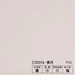 Стеновая панель PREMIUM CS5016 однотонная фактурная — 280*122*5 мм