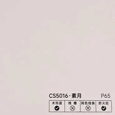 Стеновая панель PREMIUM CS5016 Гейнсборо фактурный - 2800*1220*5 мм Стеновая панель PREMIUM CS5016 Гейнсборо фактурный - 2800*1220*5 мм