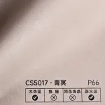 Стеновая панель PREMIUM CS5017 однотонная фактурная — 280*122*5 мм