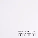 Стеновая панель PREMIUM CS4012 однотонная — 280*122*5 мм