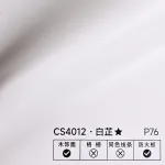 Стеновая панель PREMIUM CS4012 однотонная — 280*122*5 мм