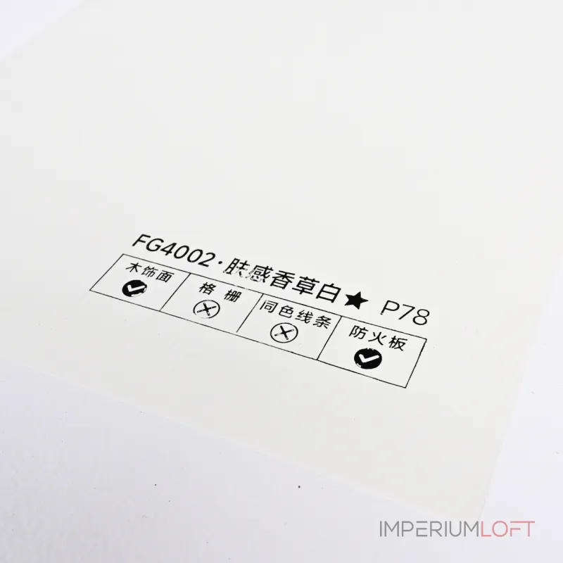 Стеновая панель PREMIUM FG4002 однотонная — 280*122*5 мм