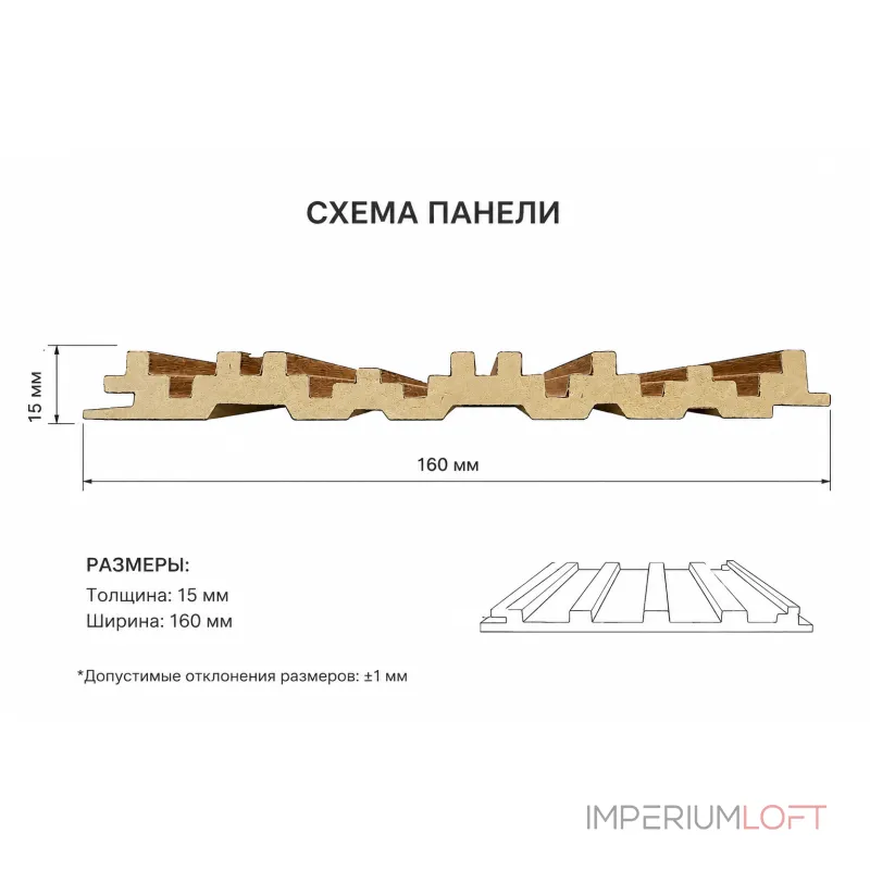 Лувер реечная стеновая панель REC1235 3000*160*15 Лувер реечная стеновая панель REC1235 3000*160*15