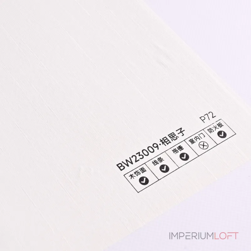 Стеновая панель PREMIUM BW23009 под текстиль  — 280*122*5 мм