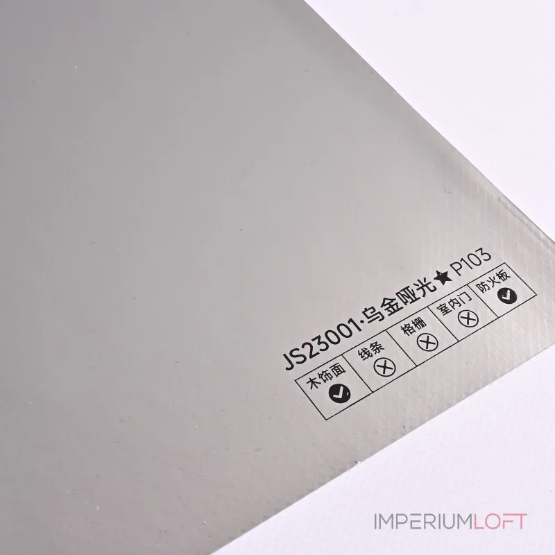 Стеновая панель PREMIUM JS23001 под металл — 280*122*5 мм