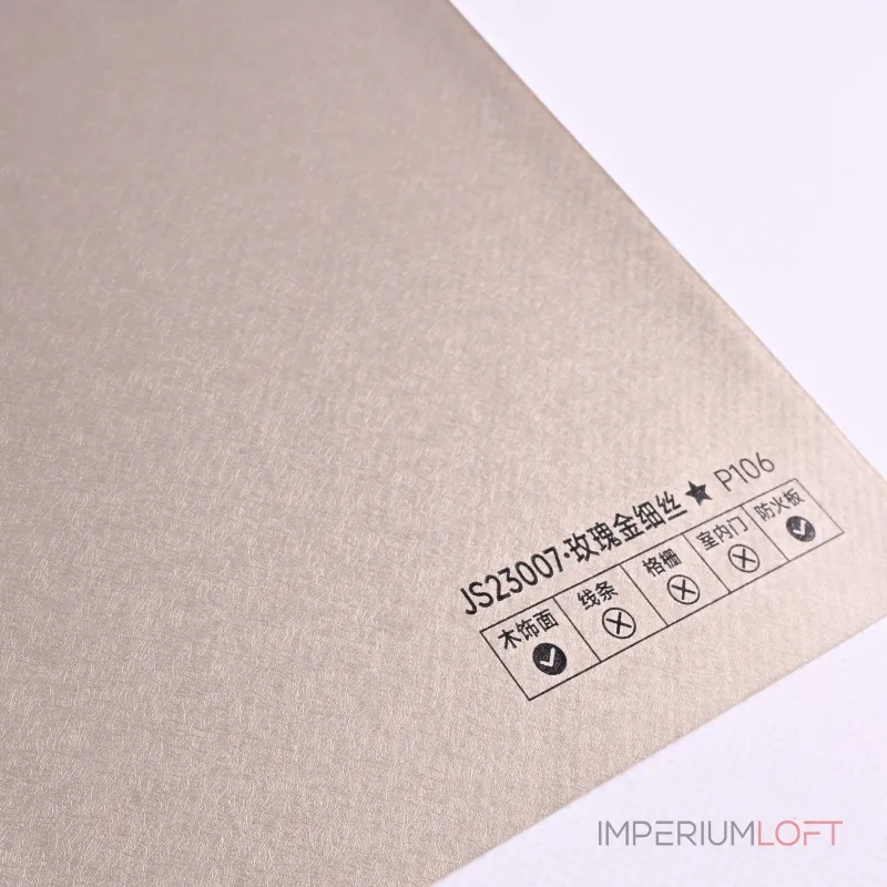 Стеновая панель PREMIUM JS23007 под кожу — 280*122*5 мм