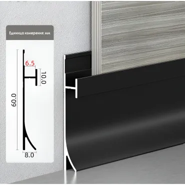 Профиль-плинтус алюминиевый напольный для панелей 6 мм черный 6100-88