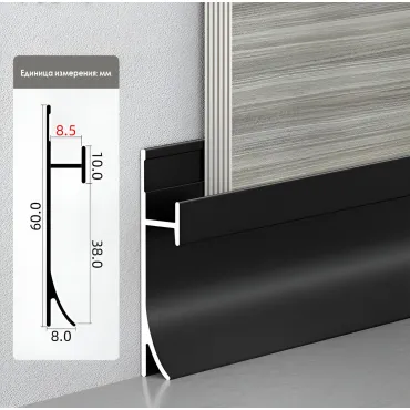 Профиль-плинтус алюминиевый напольный для панелей 8 мм черный 6106-88