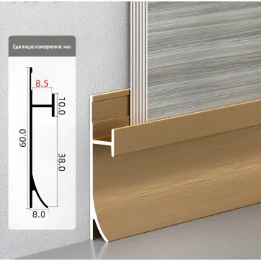 Профиль-плинтус алюминиевый напольный для панелей 8 мм латунь 6114-88