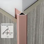 Профиль угловой внешний алюминиевый для панелей 9 мм розовое золото 7604-88 от KBOOS