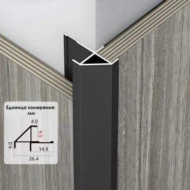 Профиль угловой внешний алюминиевый для панелей 9 мм черный 7600-88
