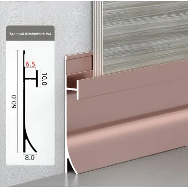 Профиль-плинтус алюминиевый напольный для панелей 6 мм розовое золото 6104-88