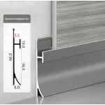 Профиль-плинтус алюминиевый напольный для панелей 5 мм серый 6097-88 от KBOOS