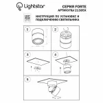 Спот Lightstar Forte 213857 от ImperiumLoft