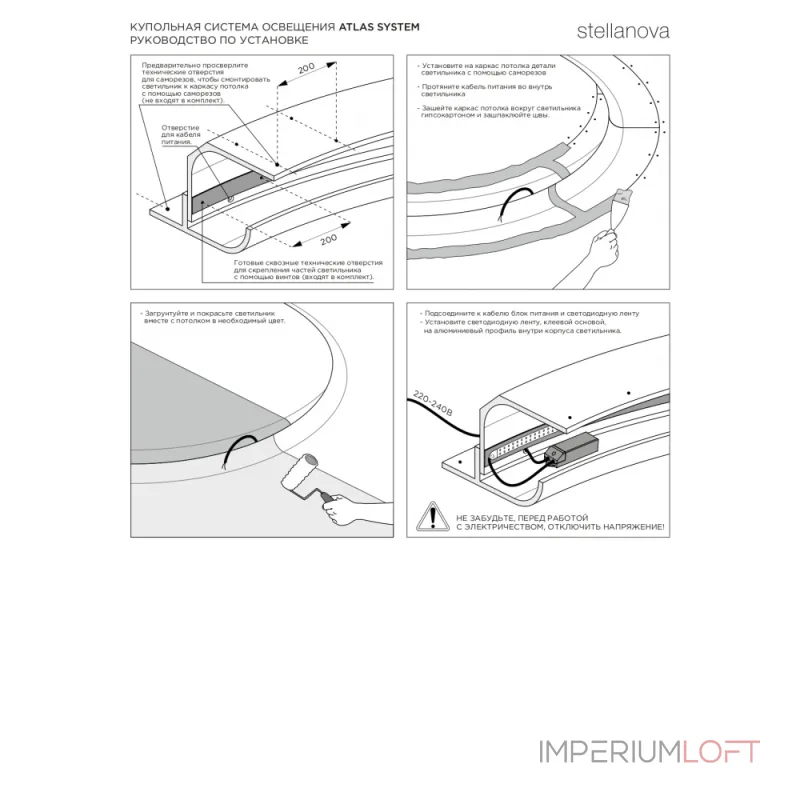 Элемент купольной системы освещения ATLAS SYSTEM L1000 ATLAS SYSTEM D2400 SN 462 от ImperiumLoft Элемент купольной системы освещения ATLAS SYSTEM L1000 ATLAS SYSTEM D2400 SN 462 от ImperiumLoft